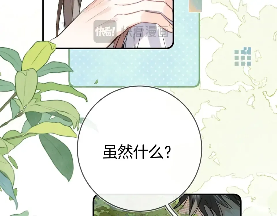 第九十一话 骤雨 第100页