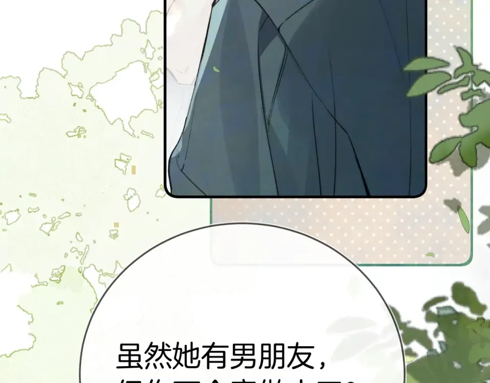 第九十一话 骤雨 第102页