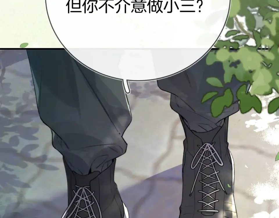 第九十一话 骤雨 第103页