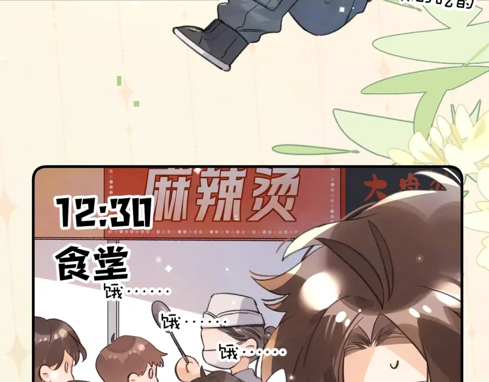 番外十七 许随在哪里？！ 第7页