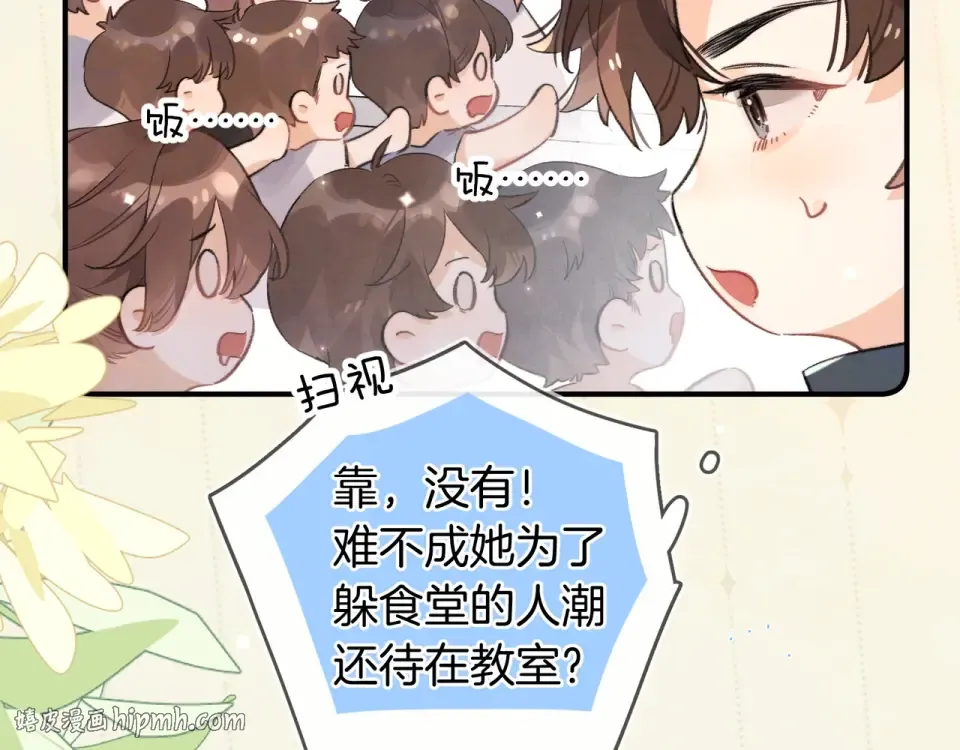 番外十七 许随在哪里？！ 第8页