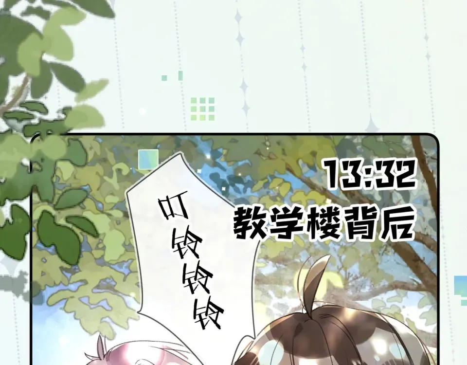 番外十七 许随在哪里？！ 第15页