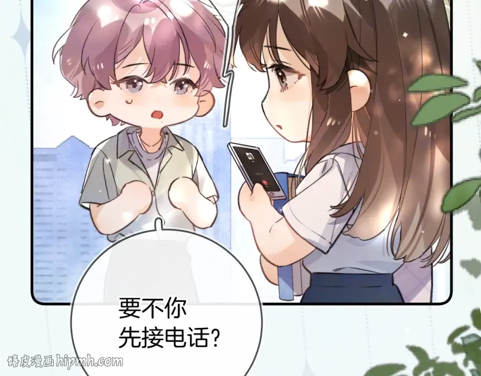 番外十七 许随在哪里？！ 第16页