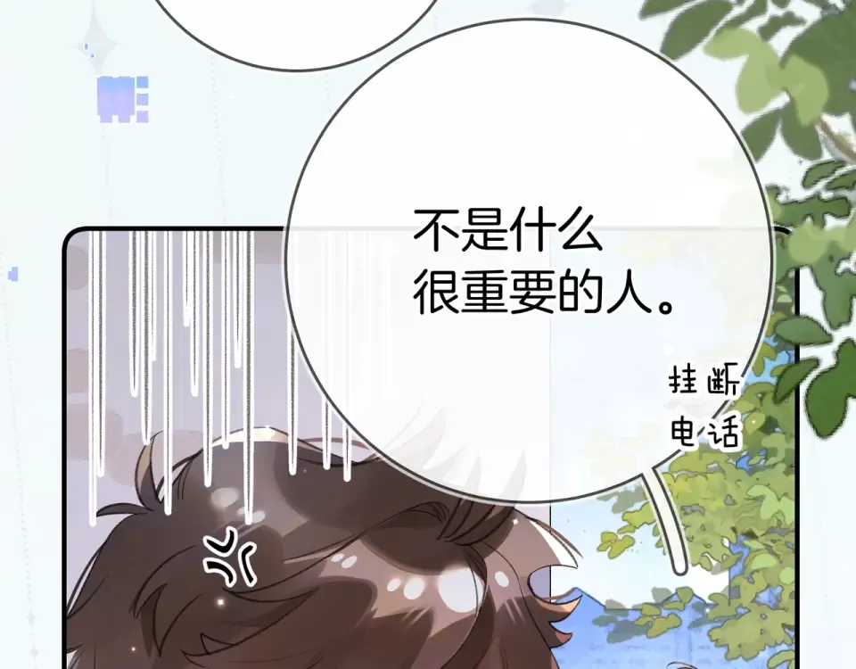 番外十七 许随在哪里？！ 第17页