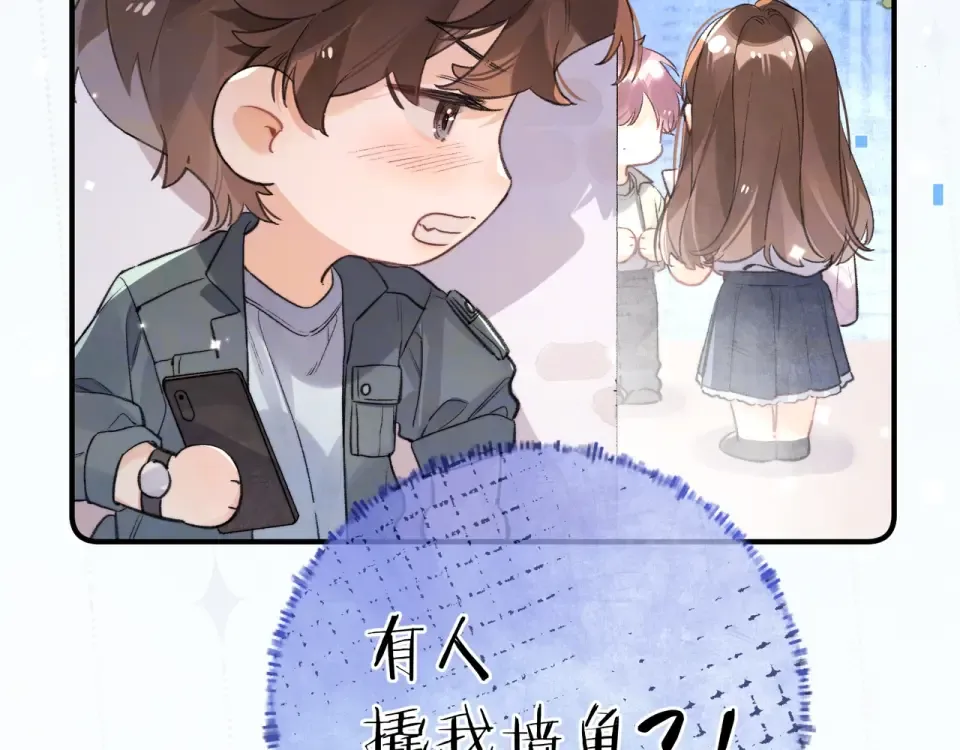 番外十七 许随在哪里？！ 第18页