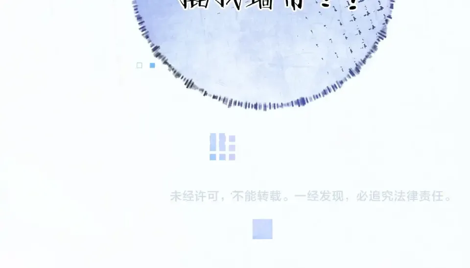 番外十七 许随在哪里？！ 第19页