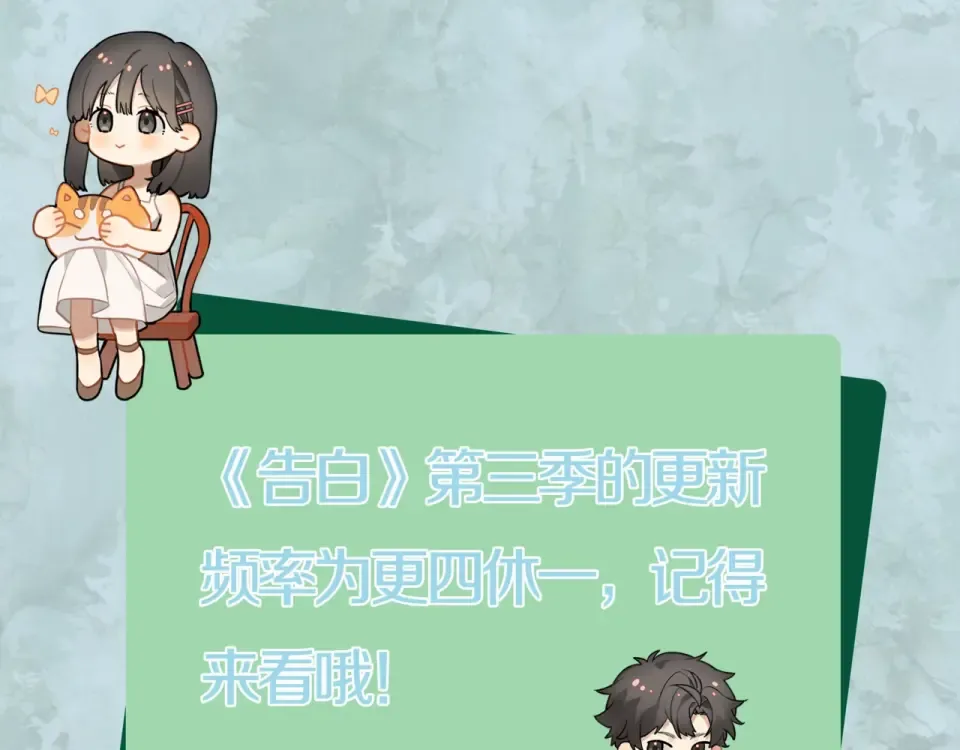 番外十七 许随在哪里？！ 第20页
