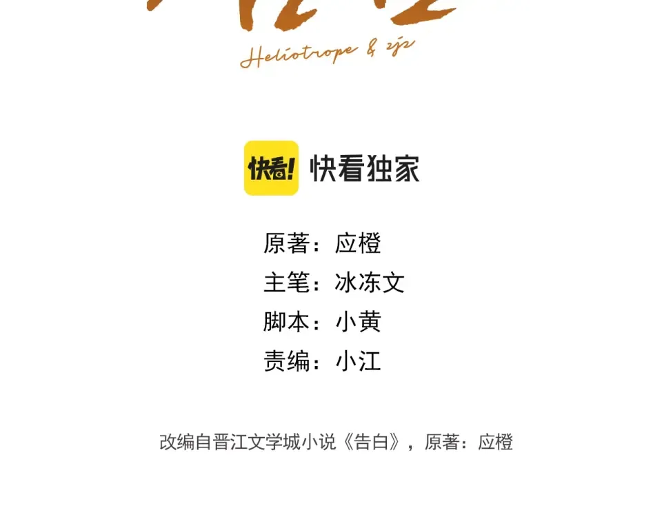 第九十二话 放手 第3页