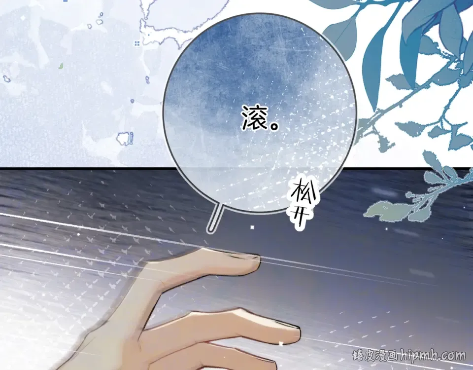 第九十二话 放手 第8页