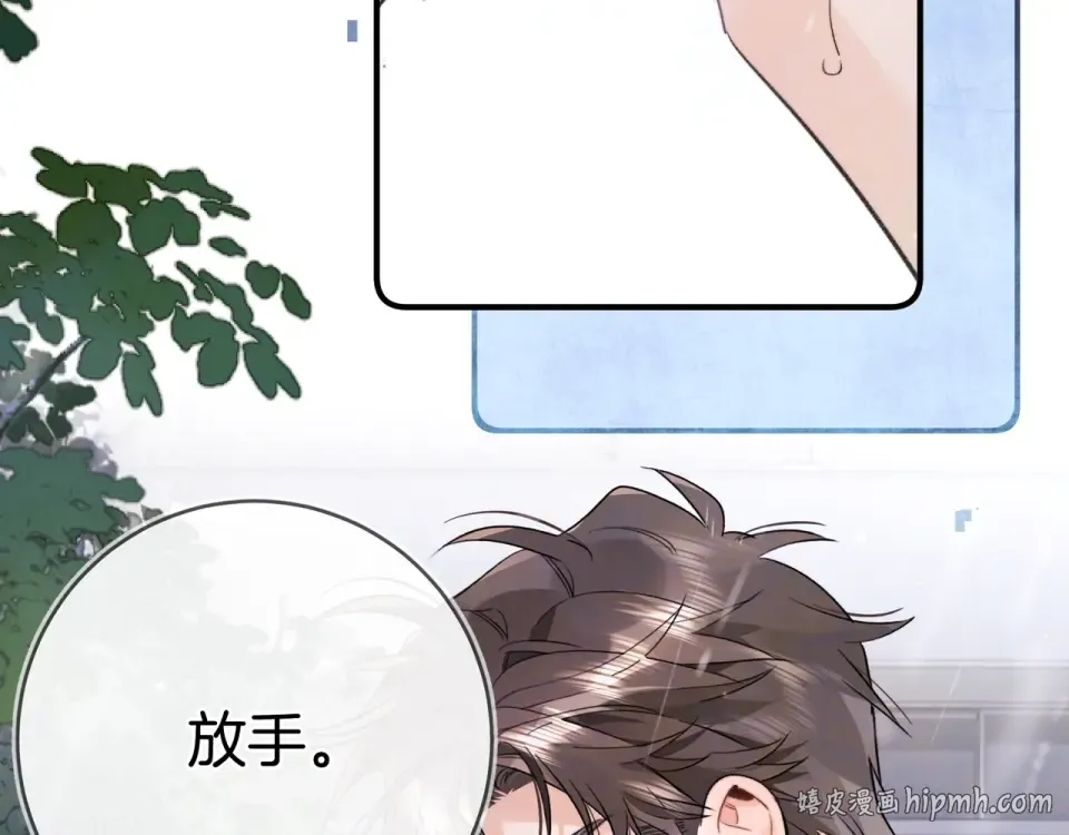 第九十二话 放手 第24页