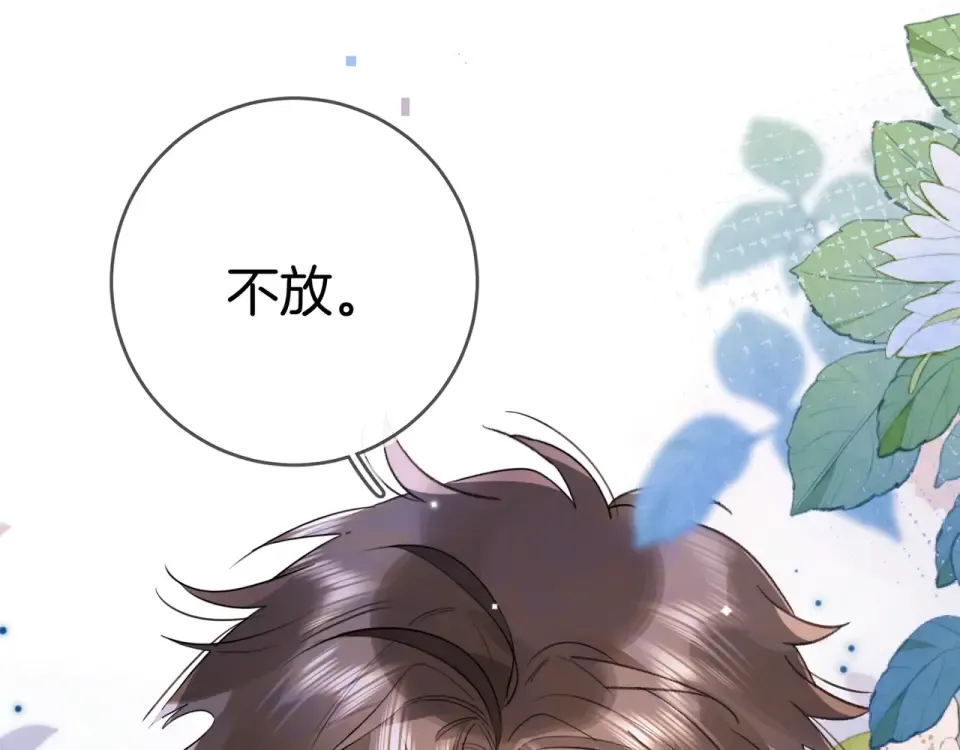 第九十二话 放手 第28页
