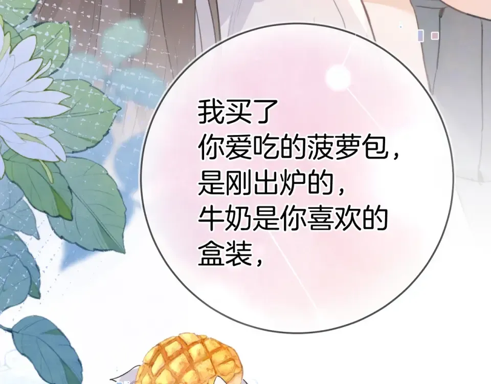 第九十二话 放手 第31页