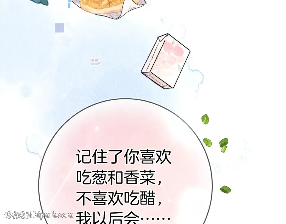 第九十二话 放手 第32页