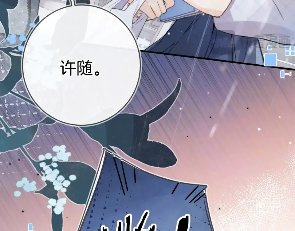 第九十二话 放手 第37页