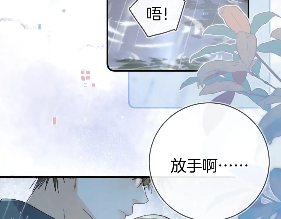 第九十二话 放手 第46页