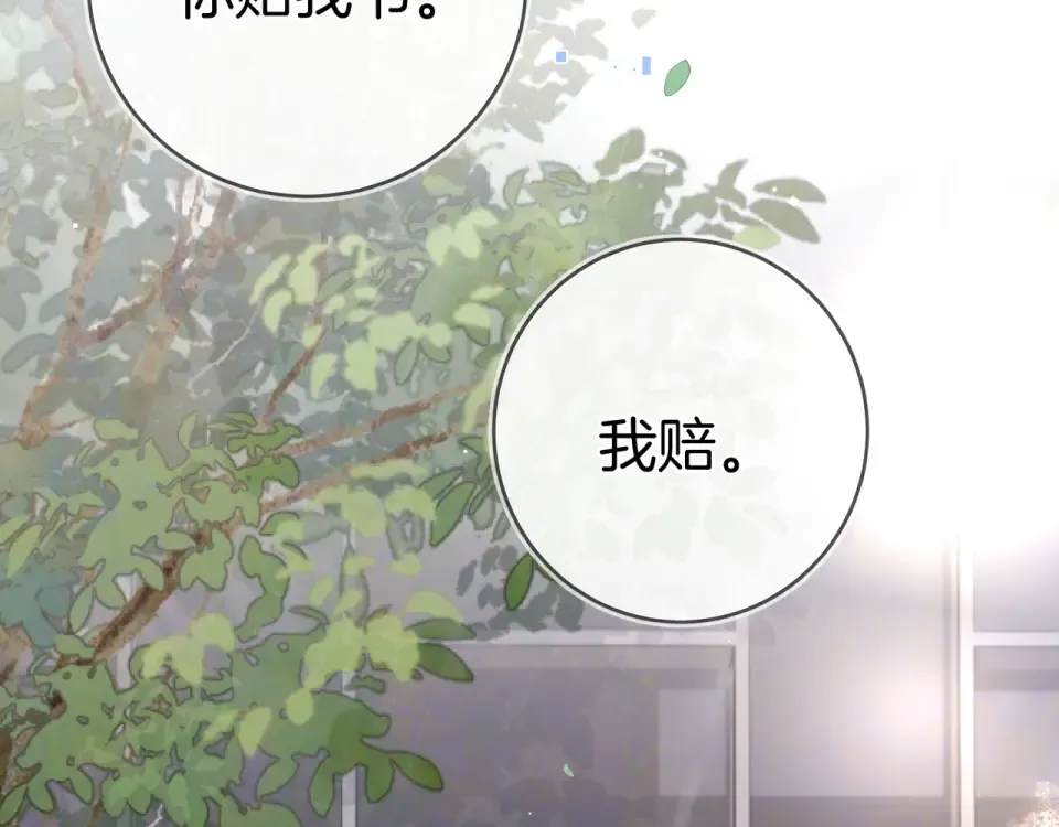 第九十二话 放手 第63页