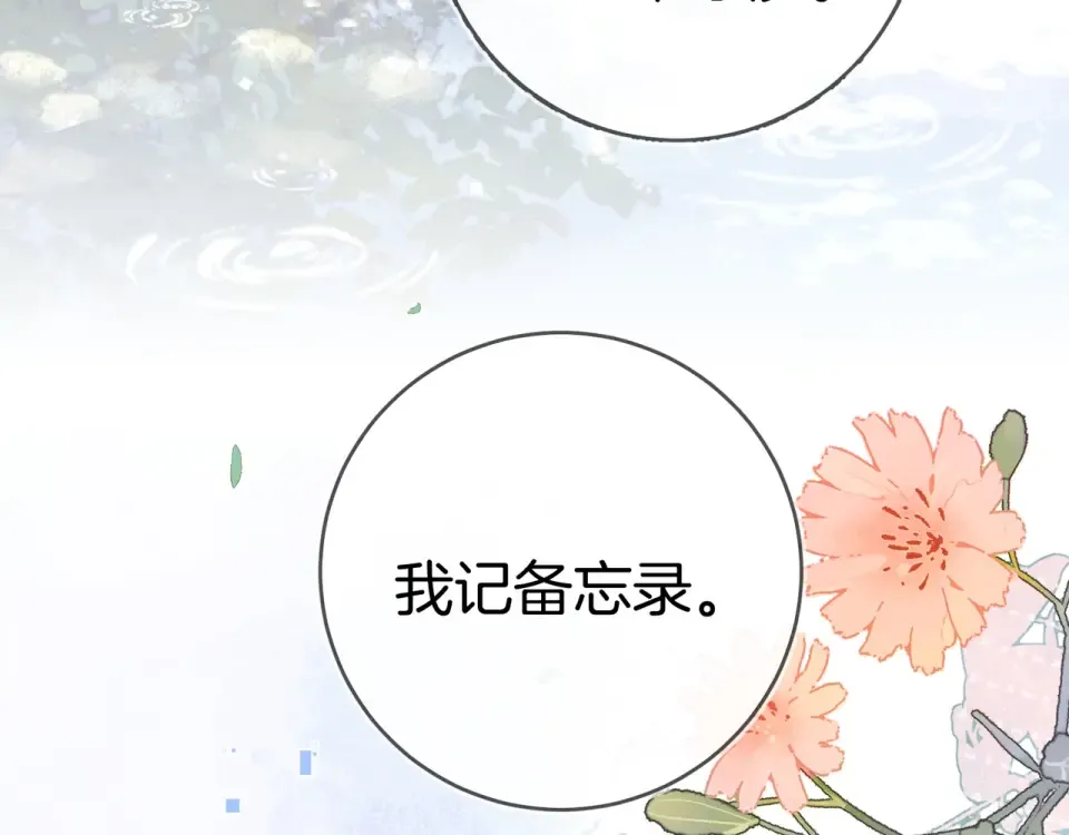 第九十二话 放手 第67页
