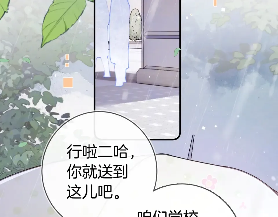 第九十二话 放手 第71页