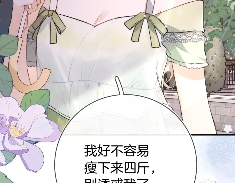 第九十二话 放手 第79页