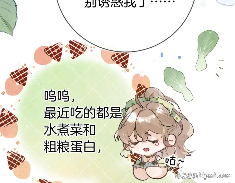 第九十二话 放手 第80页