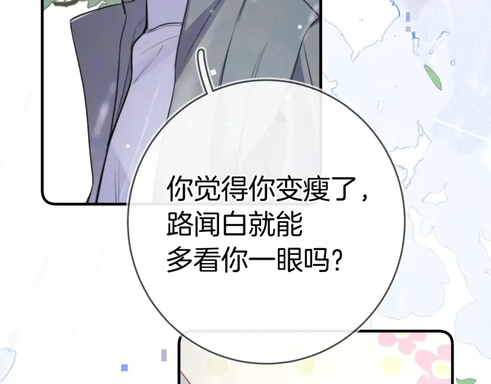 第九十二话 放手 第83页