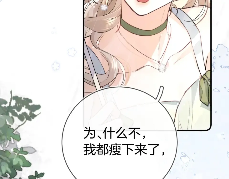 第九十二话 放手 第85页