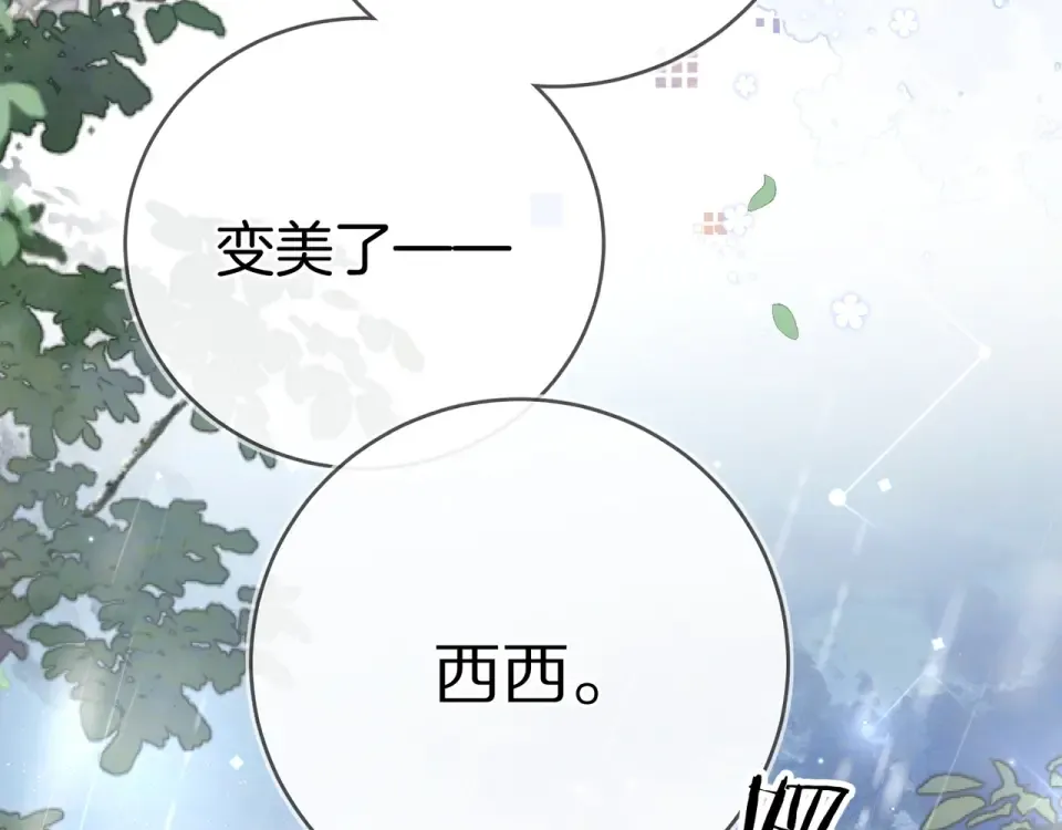 第九十二话 放手 第86页