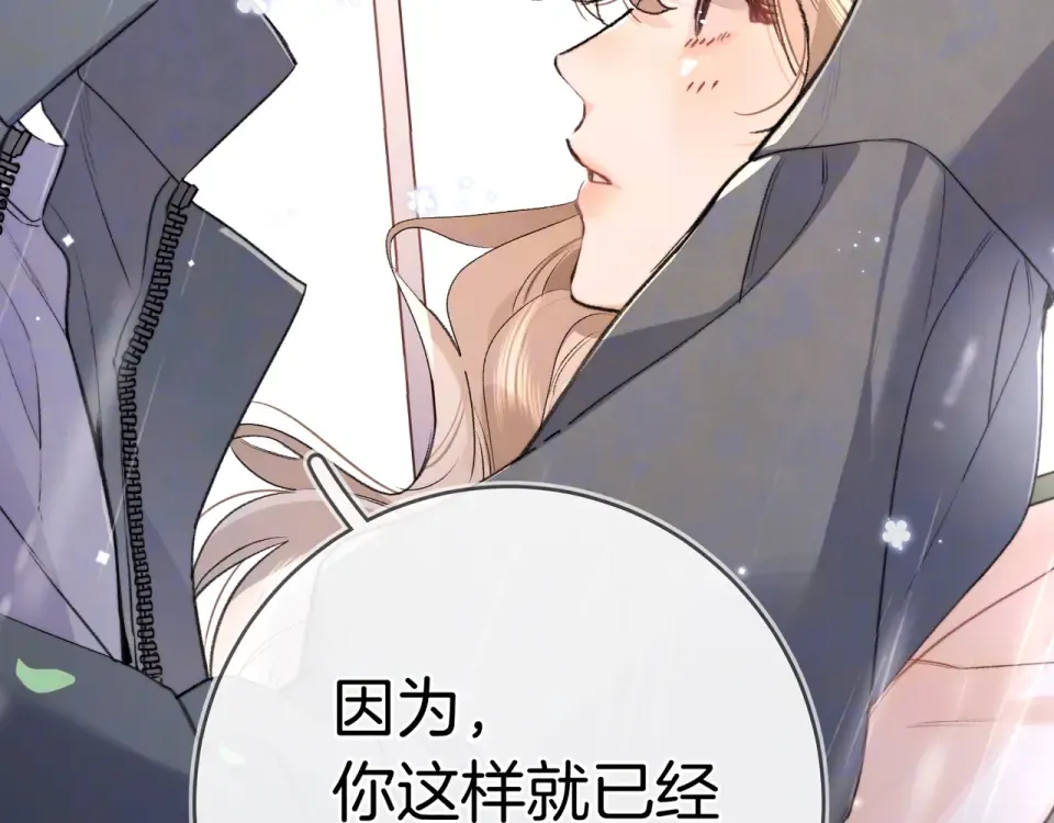第九十二话 放手 第93页