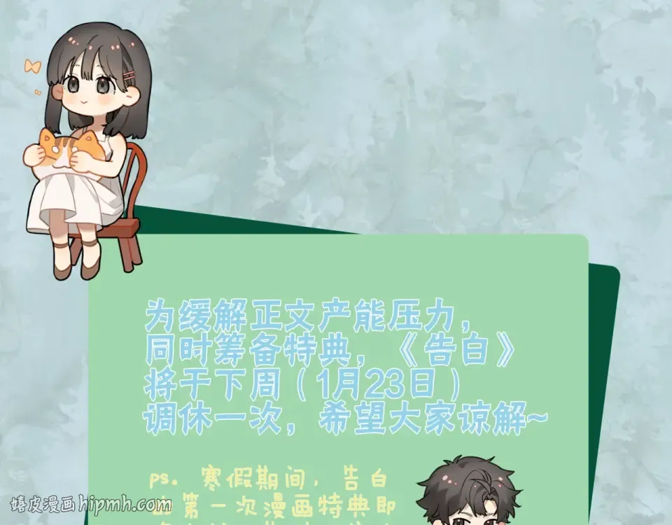 第九十二话 放手 第104页