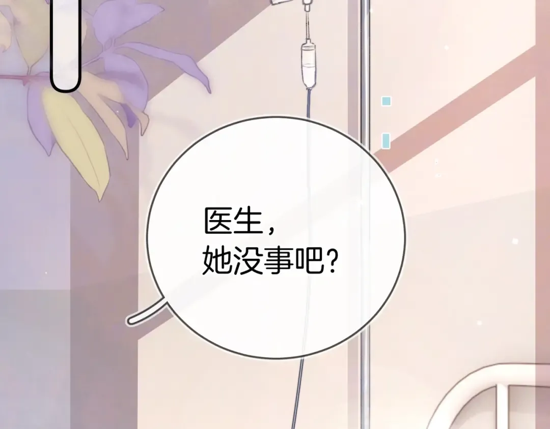 第九十三话 第6页