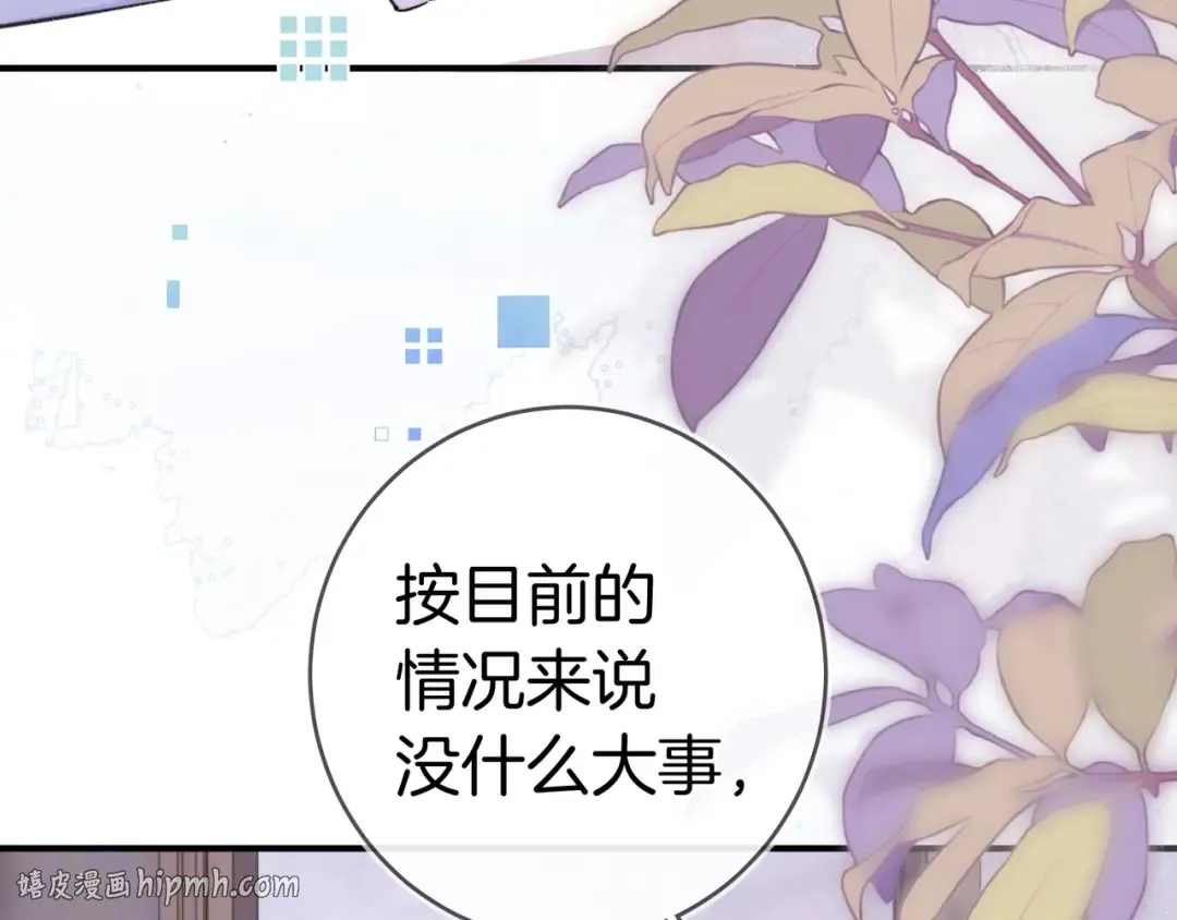 第九十三话 第8页