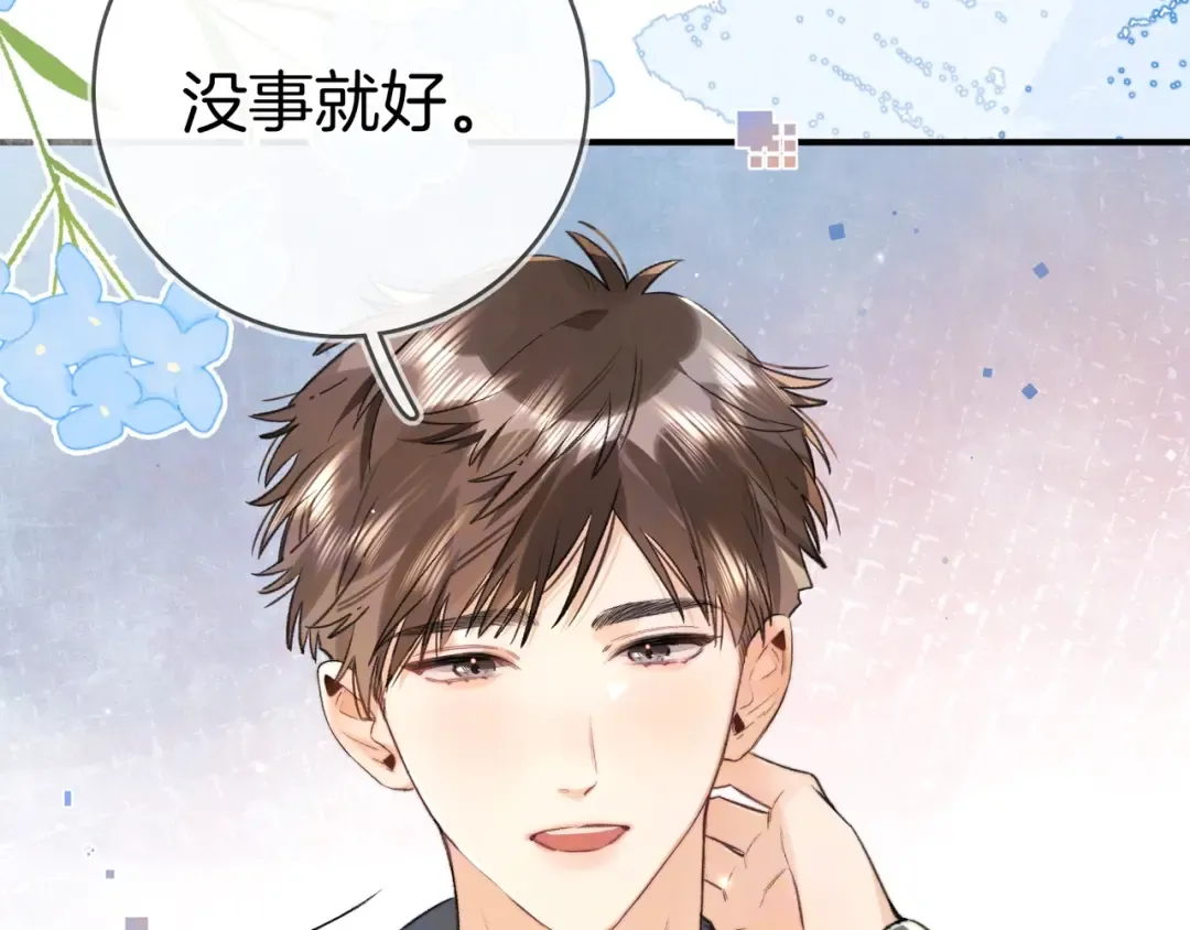 第九十三话 第11页