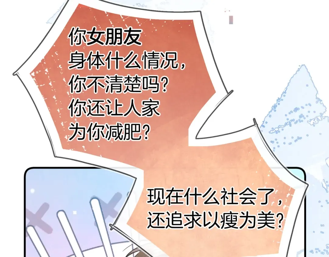 第九十三话 第13页
