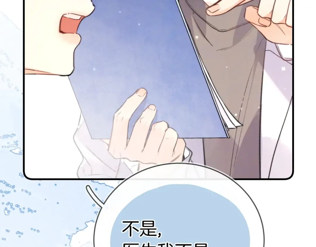 第九十三话 第15页