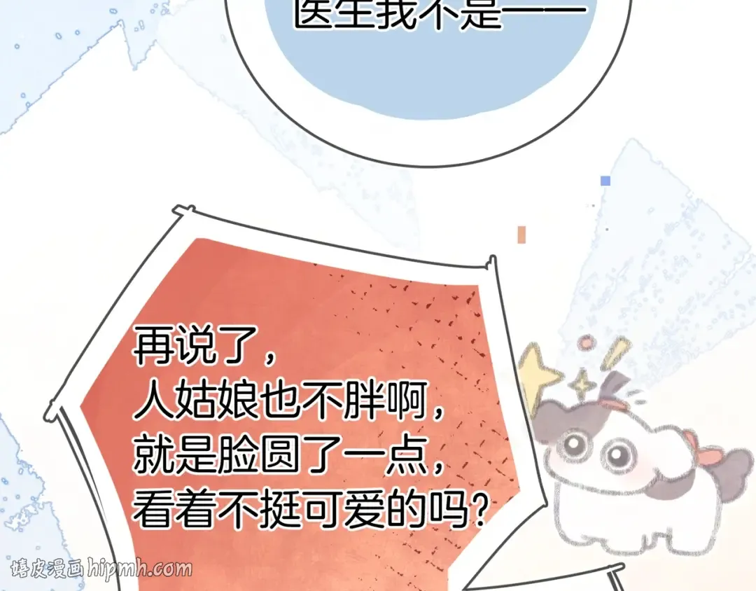 第九十三话 第16页