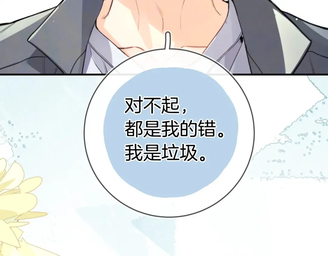 第九十三话 第21页
