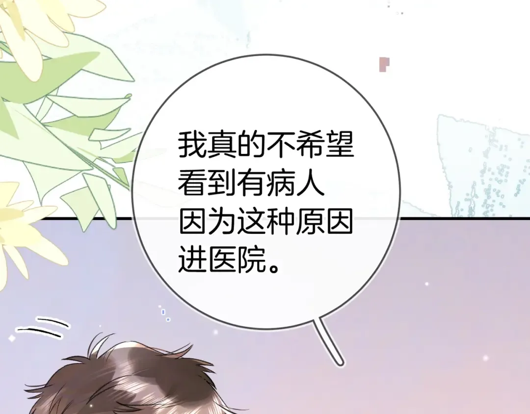 第九十三话 第22页