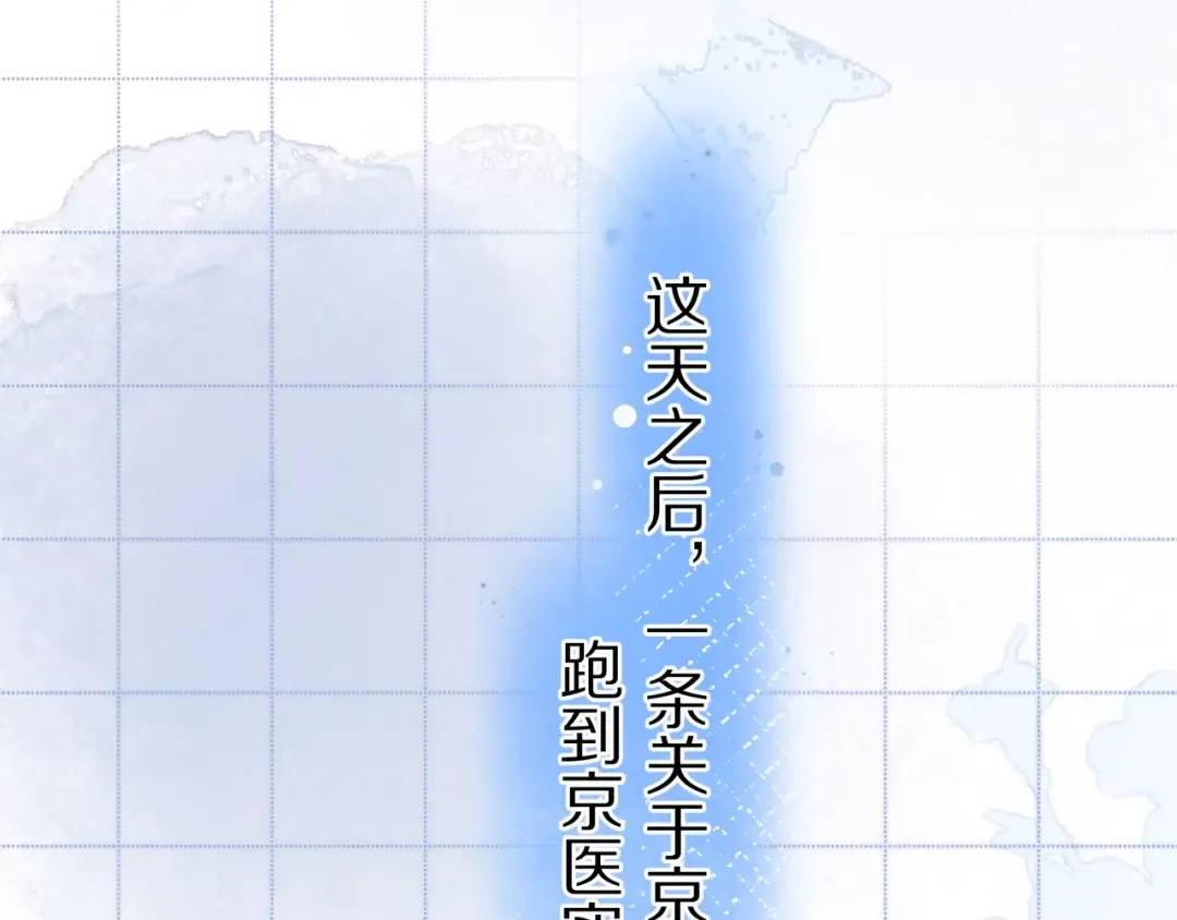 第九十三话 第37页