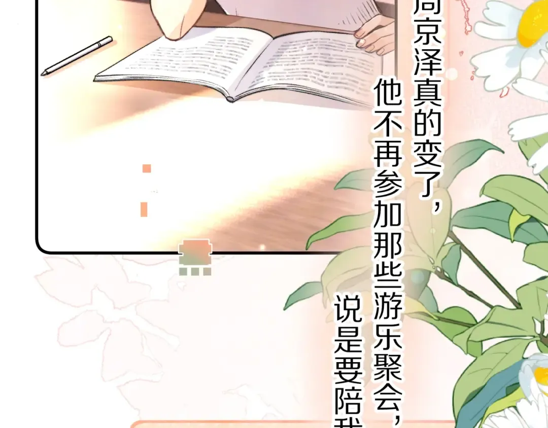 第九十三话 第43页