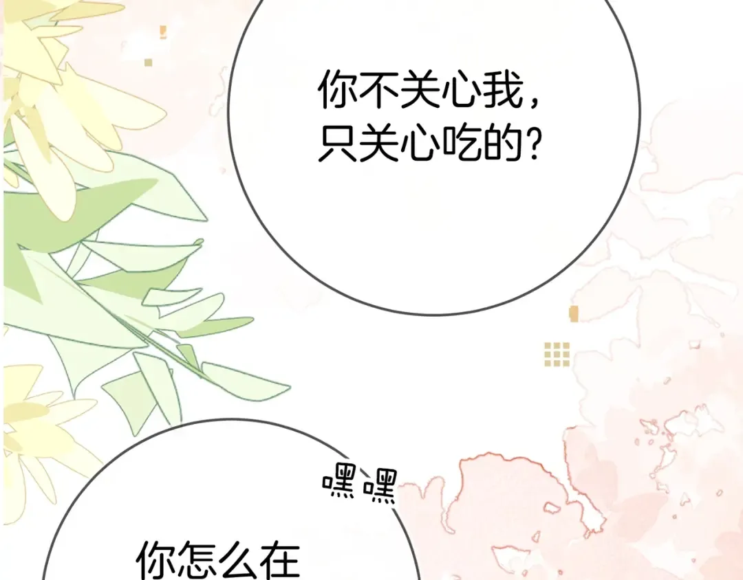 第九十三话 第54页