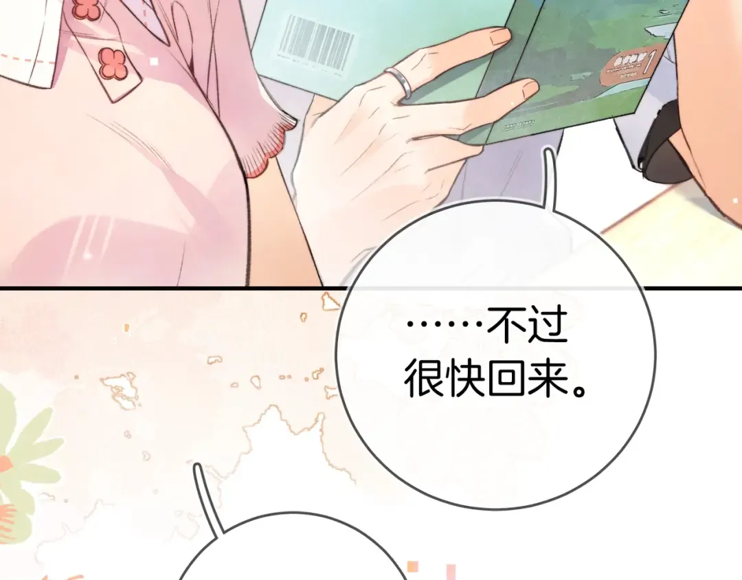 第九十三话 第59页