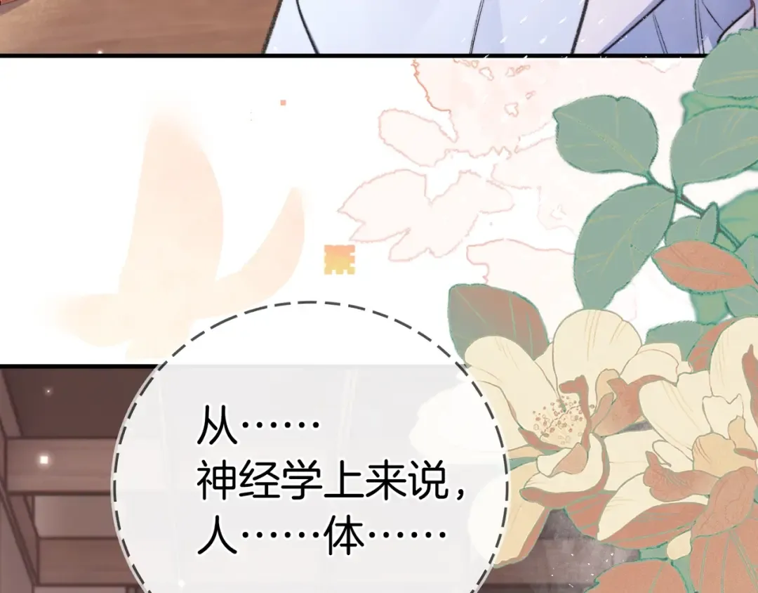 第九十三话 第81页