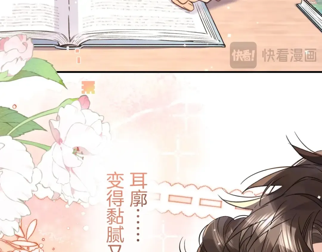 第九十三话 第84页