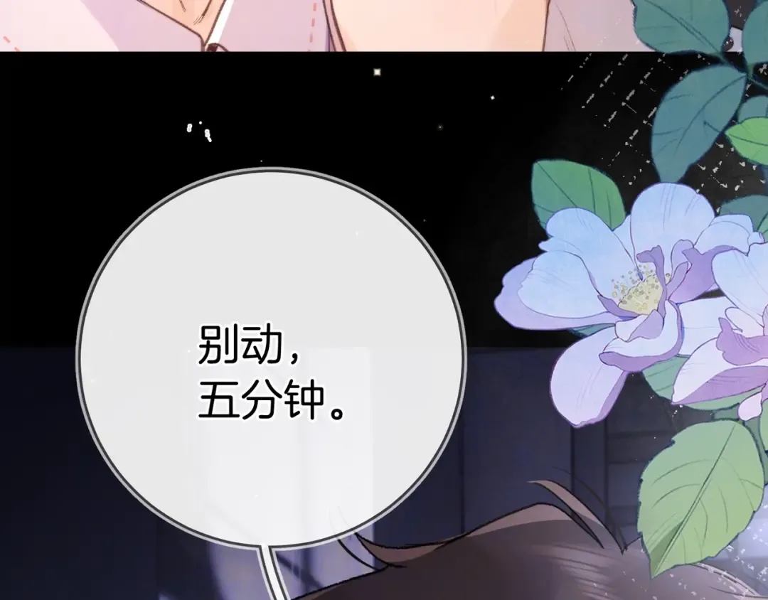 第九十三话 第110页