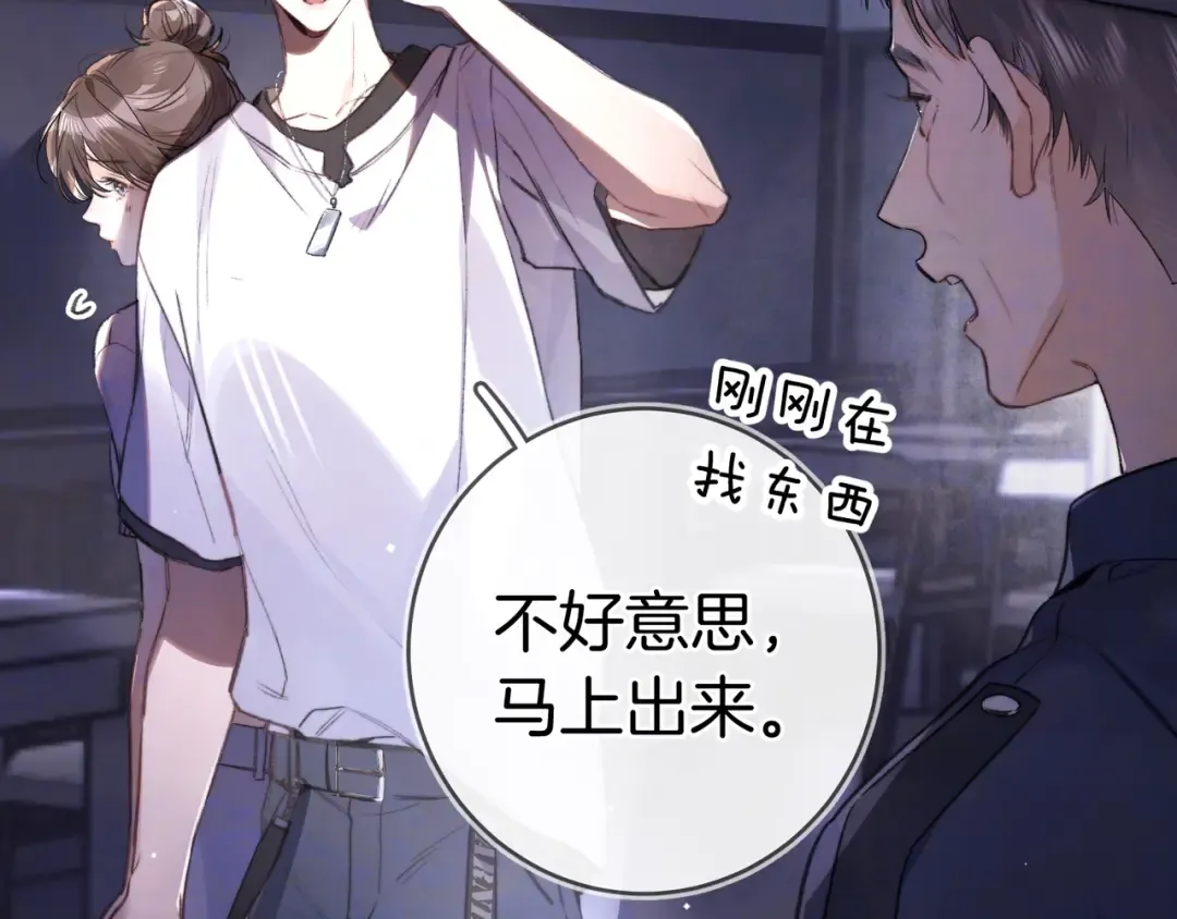 第九十三话 第122页