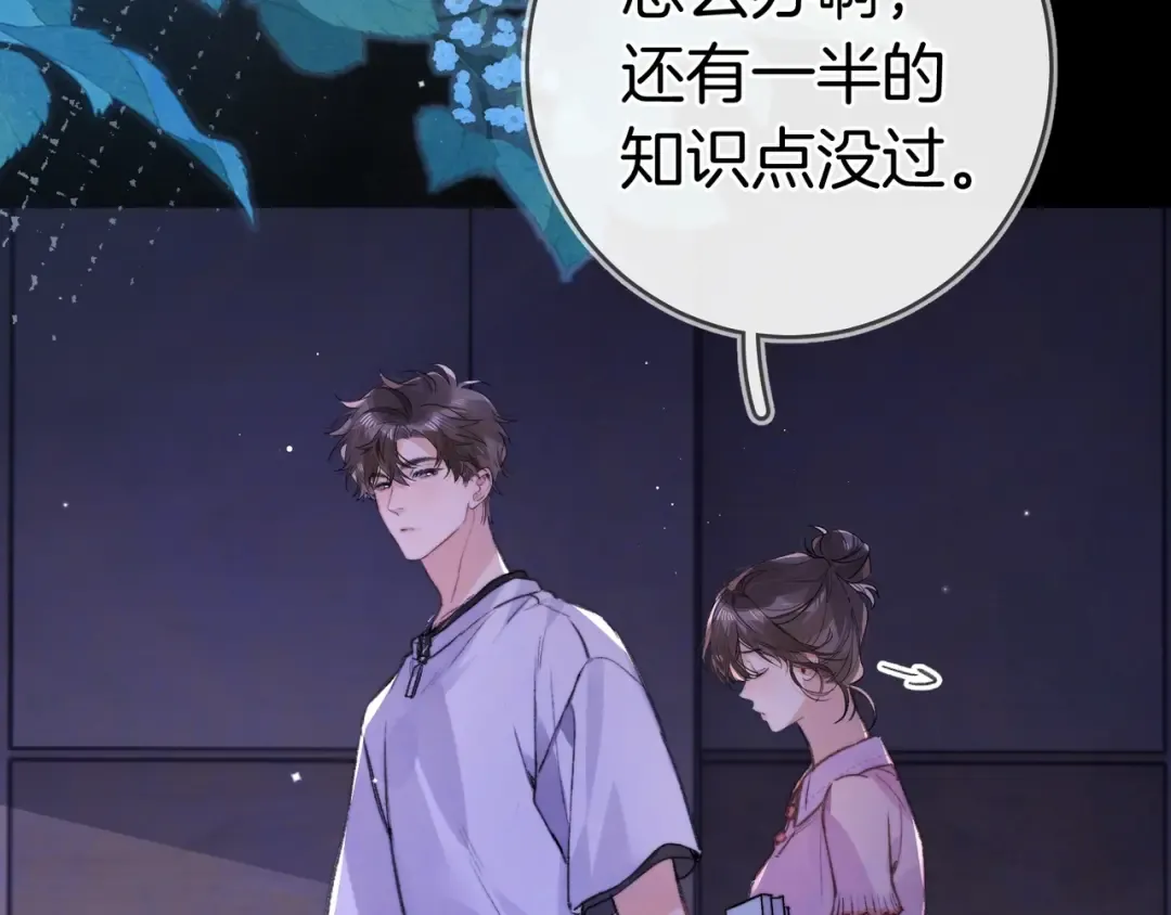 第九十三话 第132页