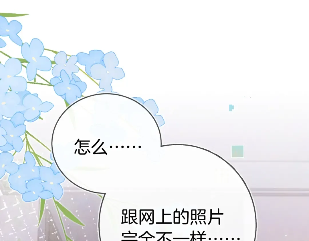 第九十四话 春天对樱桃树做的事 第5页