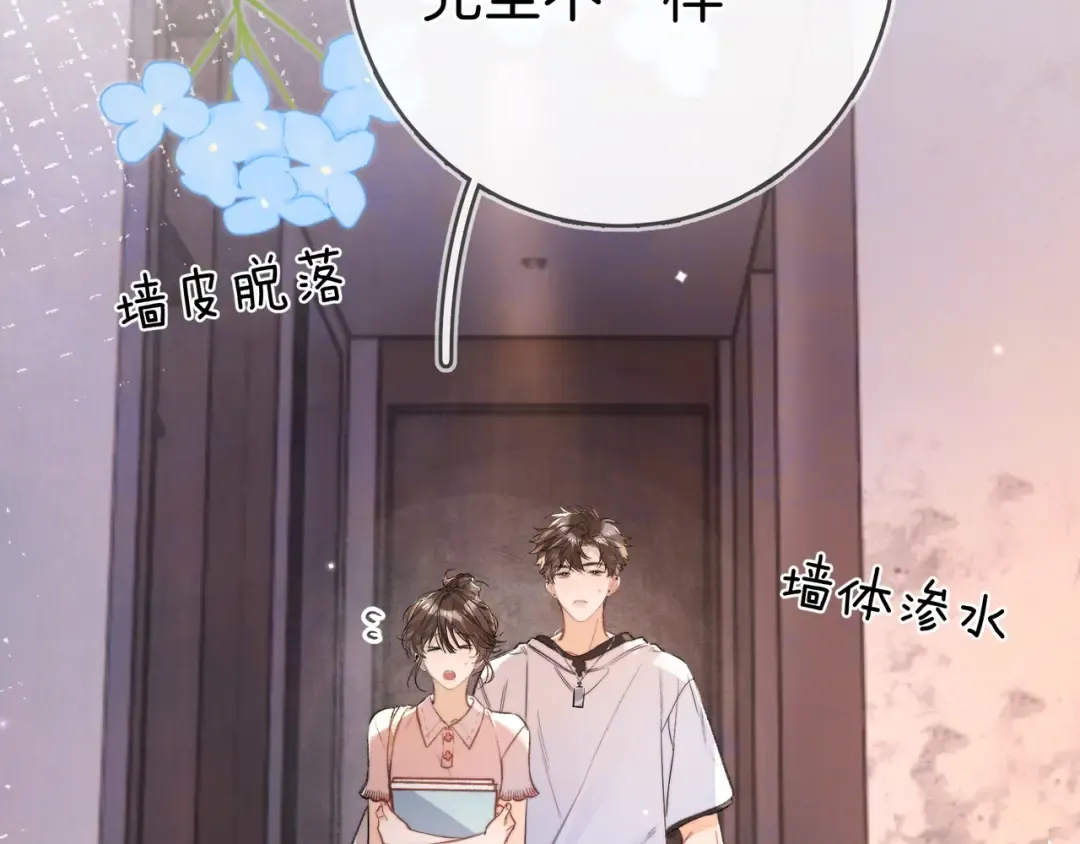 第九十四话 春天对樱桃树做的事 第6页