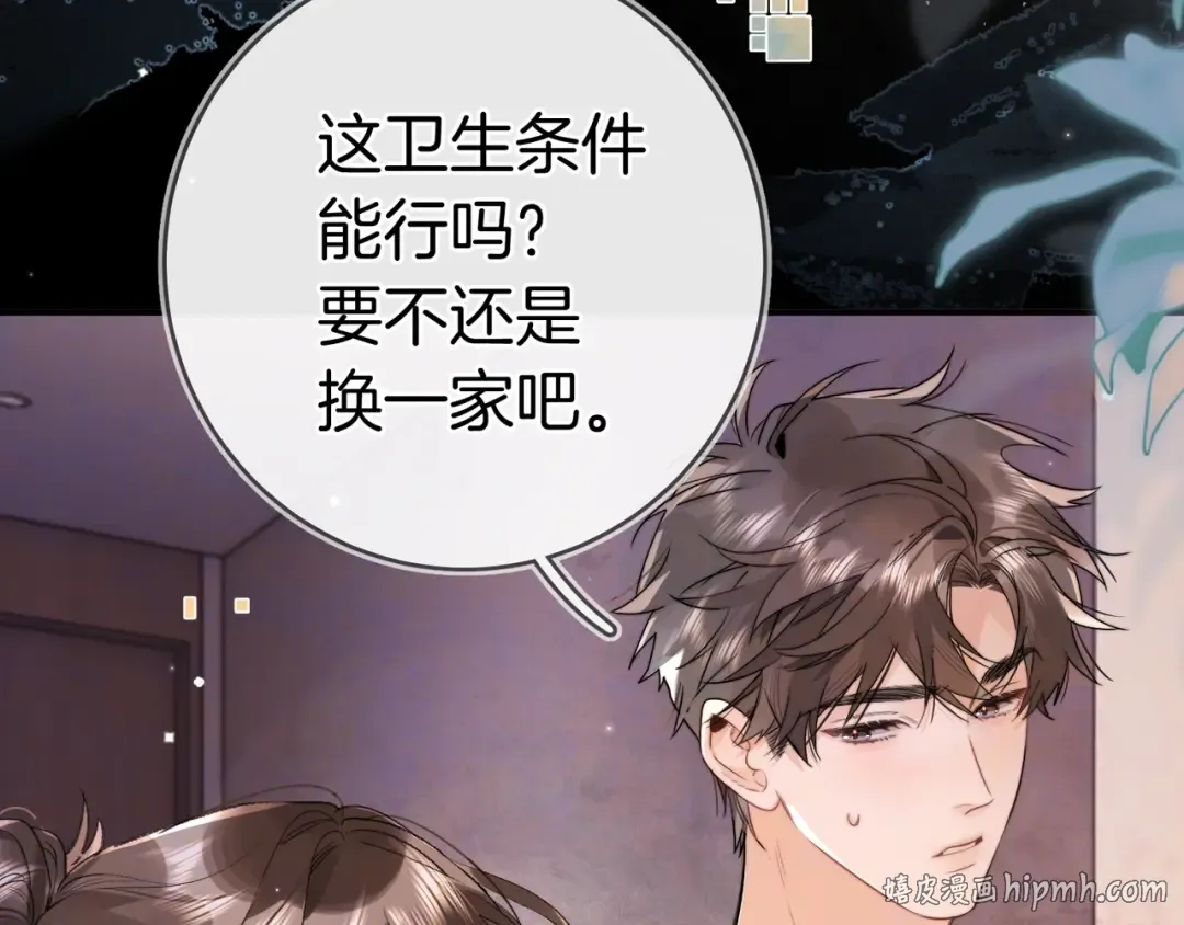 第九十四话 春天对樱桃树做的事 第8页