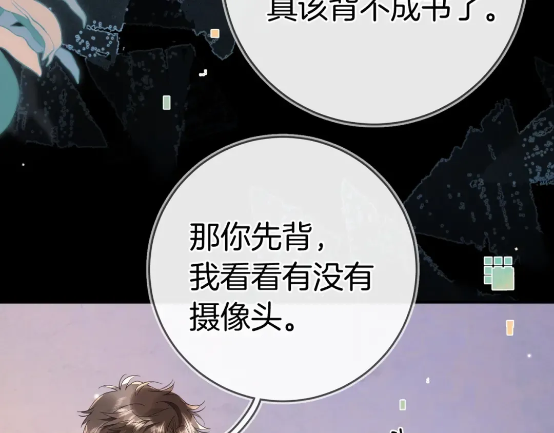 第九十四话 春天对樱桃树做的事 第10页